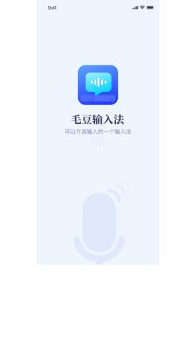 毛豆輸入法高級(jí)版