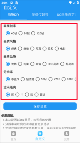 畫質(zhì)超人標(biāo)準(zhǔn)版