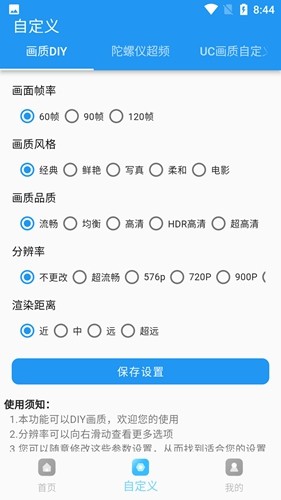 畫質(zhì)超人標(biāo)準(zhǔn)版