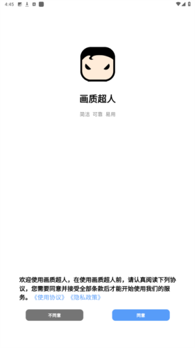 畫質(zhì)超人標(biāo)準(zhǔn)版