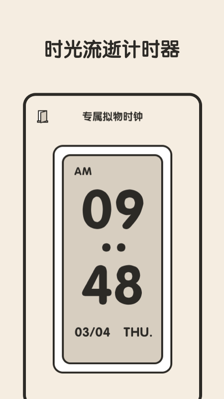 專(zhuān)注鬧鐘app
