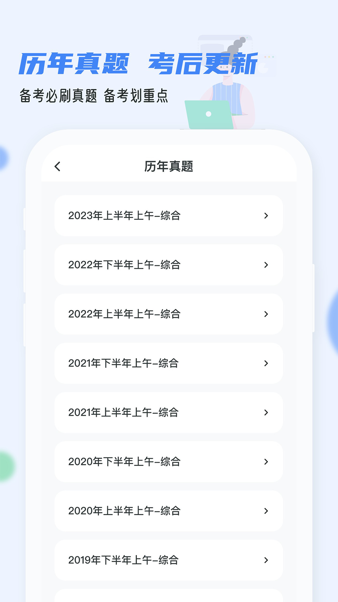 軟考通手機(jī)官網(wǎng)版