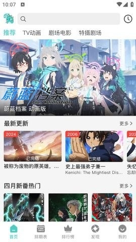 米可動(dòng)漫正式版