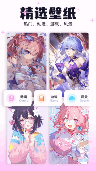 米可動(dòng)漫正式版