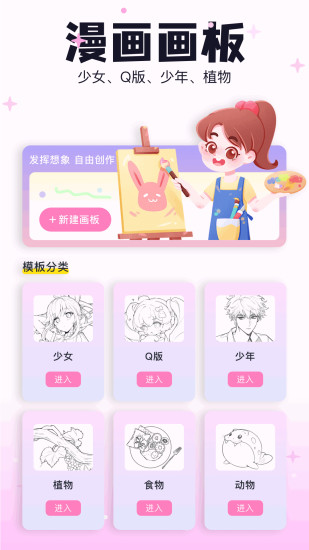 米可動(dòng)漫正式版