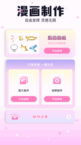 米可動(dòng)漫正式版