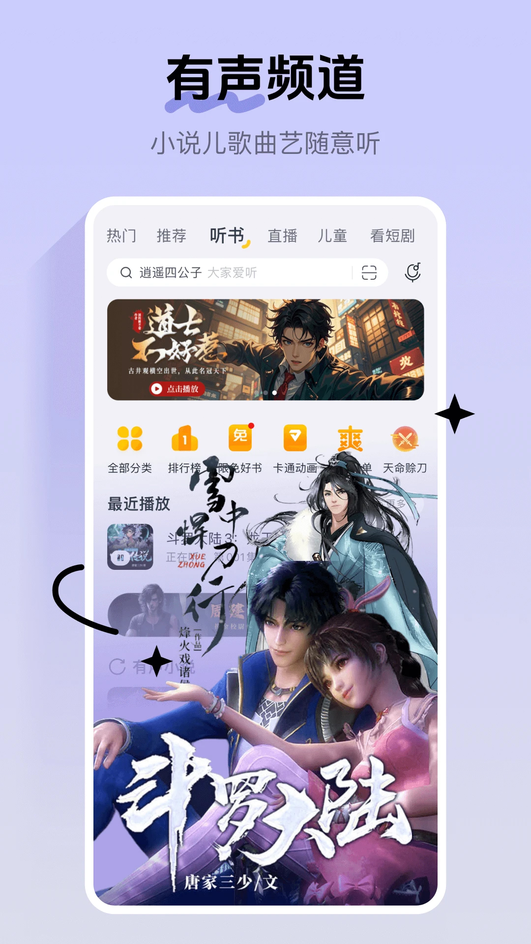 酷我音樂APP最新版 