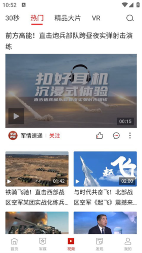 中國(guó)軍號(hào)安卓最新版