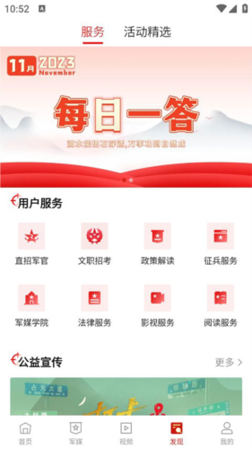 中國(guó)軍號(hào)安卓最新版