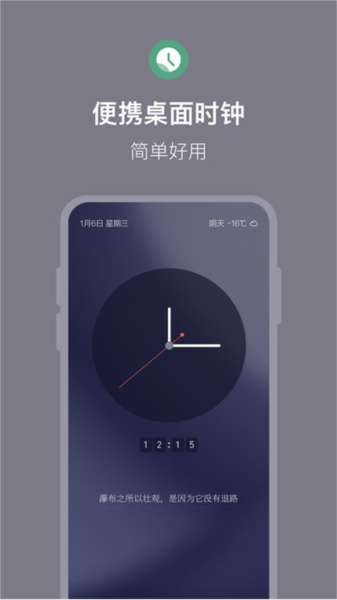 桌面番茄時鐘手機(jī)版