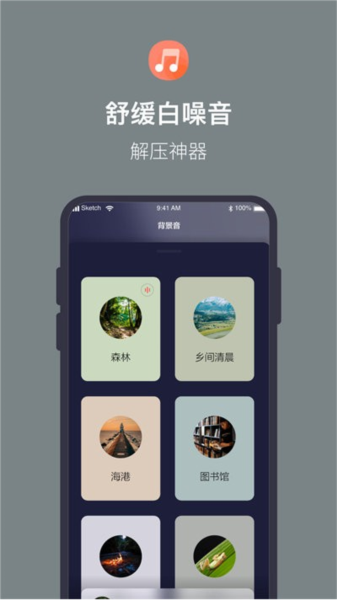 桌面番茄時鐘手機(jī)版
