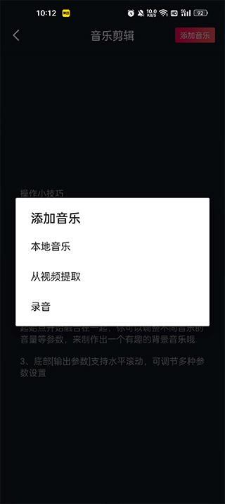 鈴聲剪輯手機(jī)專業(yè)版