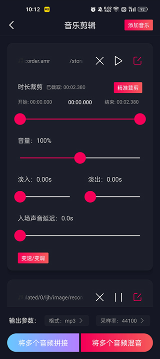 鈴聲剪輯手機(jī)專業(yè)版
