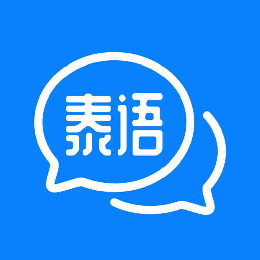 泰語學(xué)習(xí)app