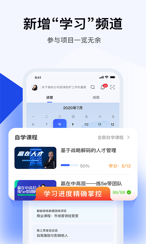 絢星云學(xué)習(xí)移動版