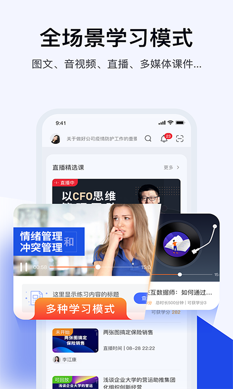 絢星云學(xué)習(xí)移動版