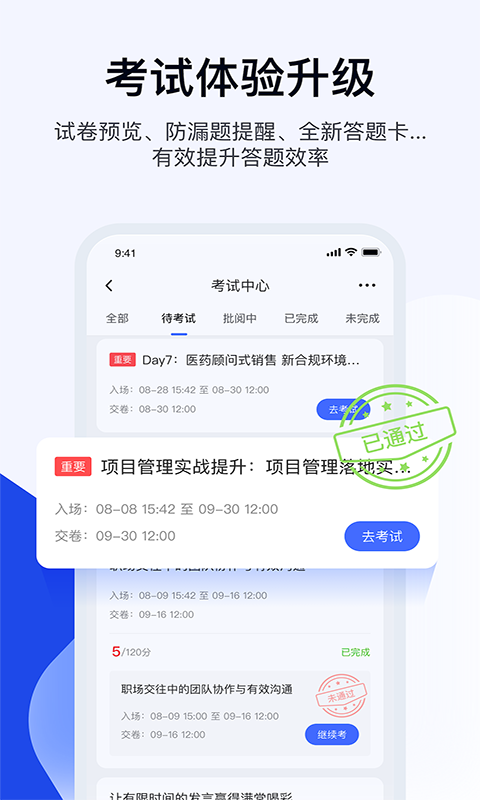 絢星云學(xué)習(xí)移動版