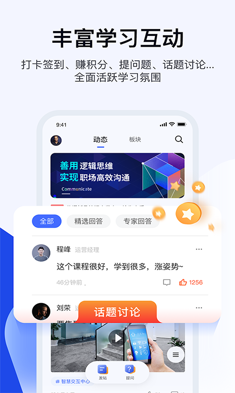 絢星云學(xué)習(xí)移動版