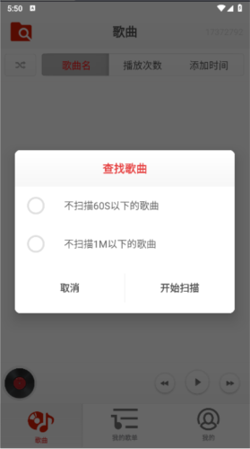 律動音樂播放器APP