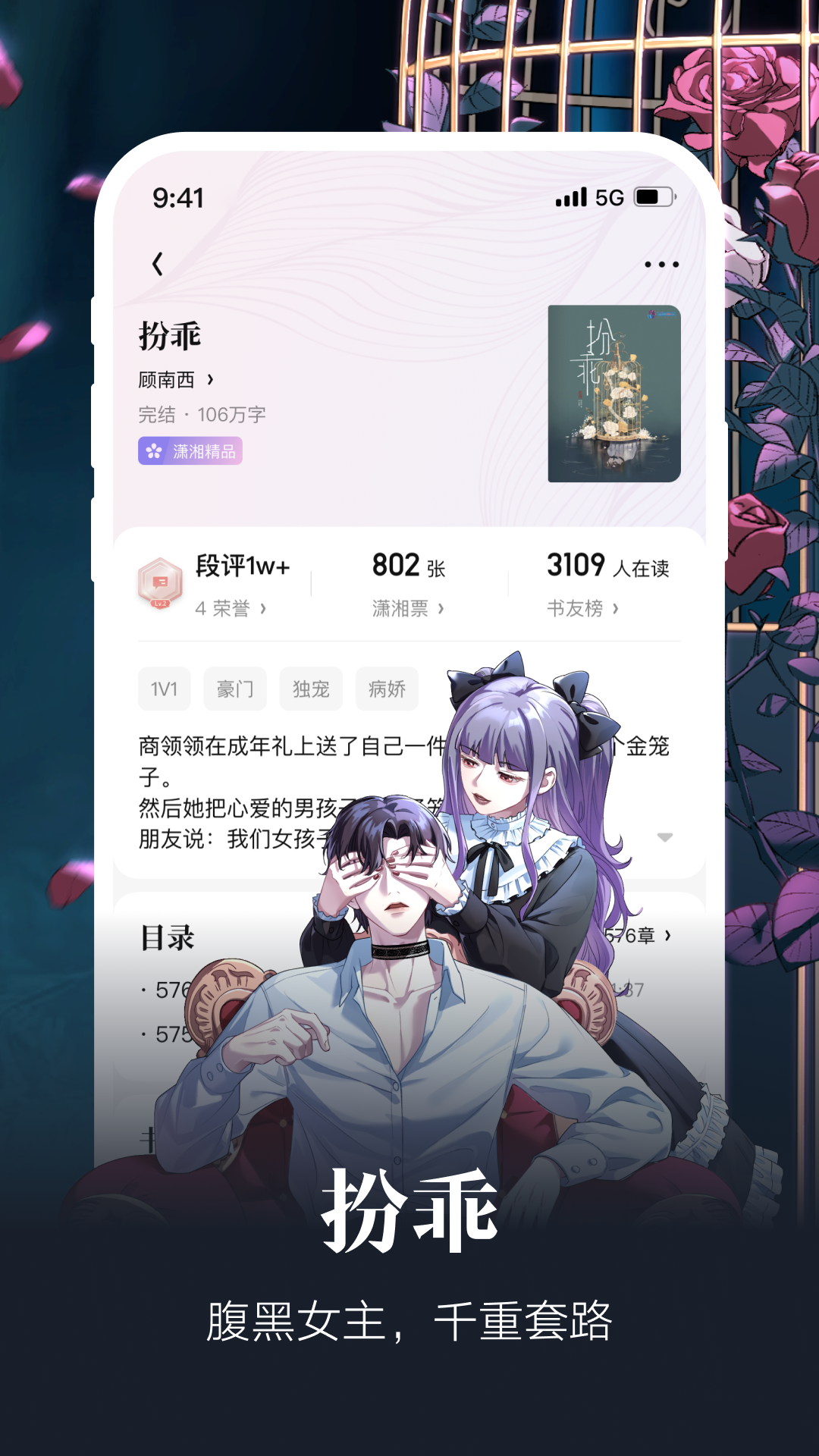 瀟湘書院移動(dòng)版
