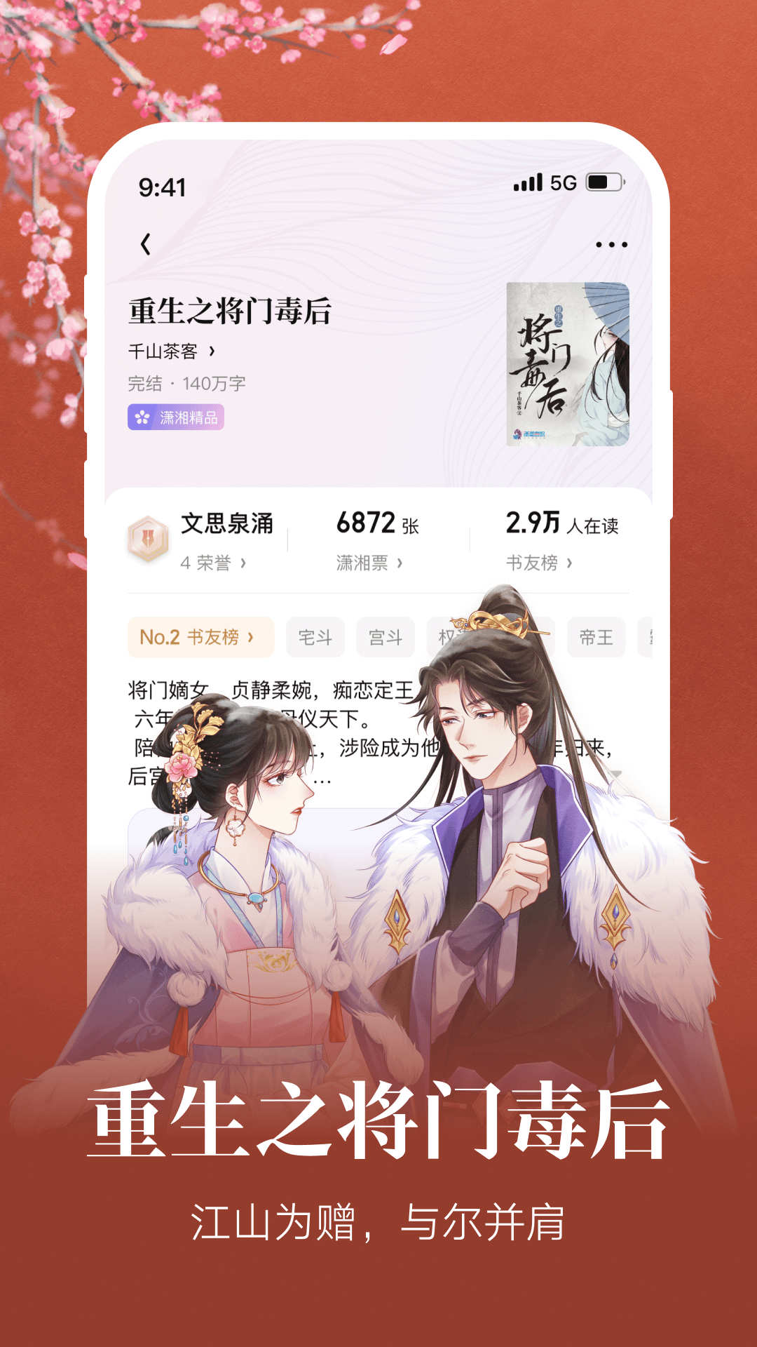 瀟湘書院移動(dòng)版