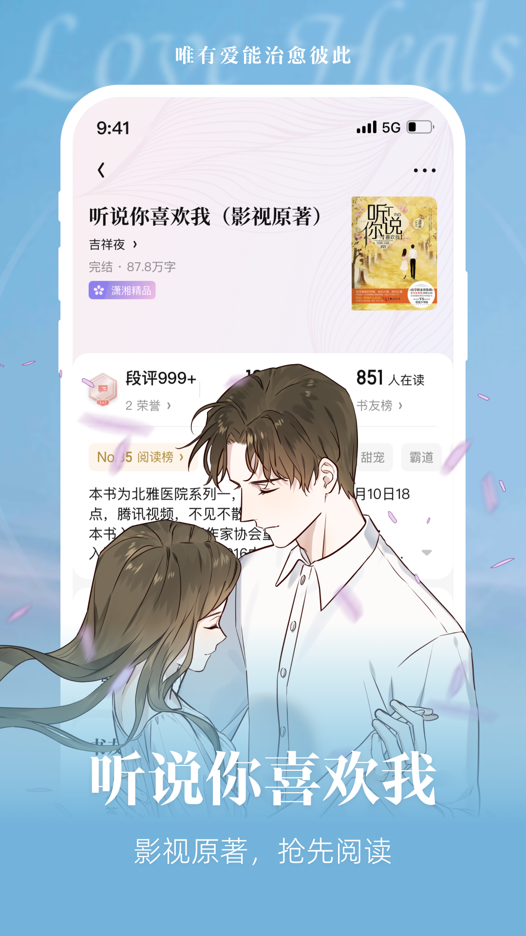 瀟湘書院移動(dòng)版