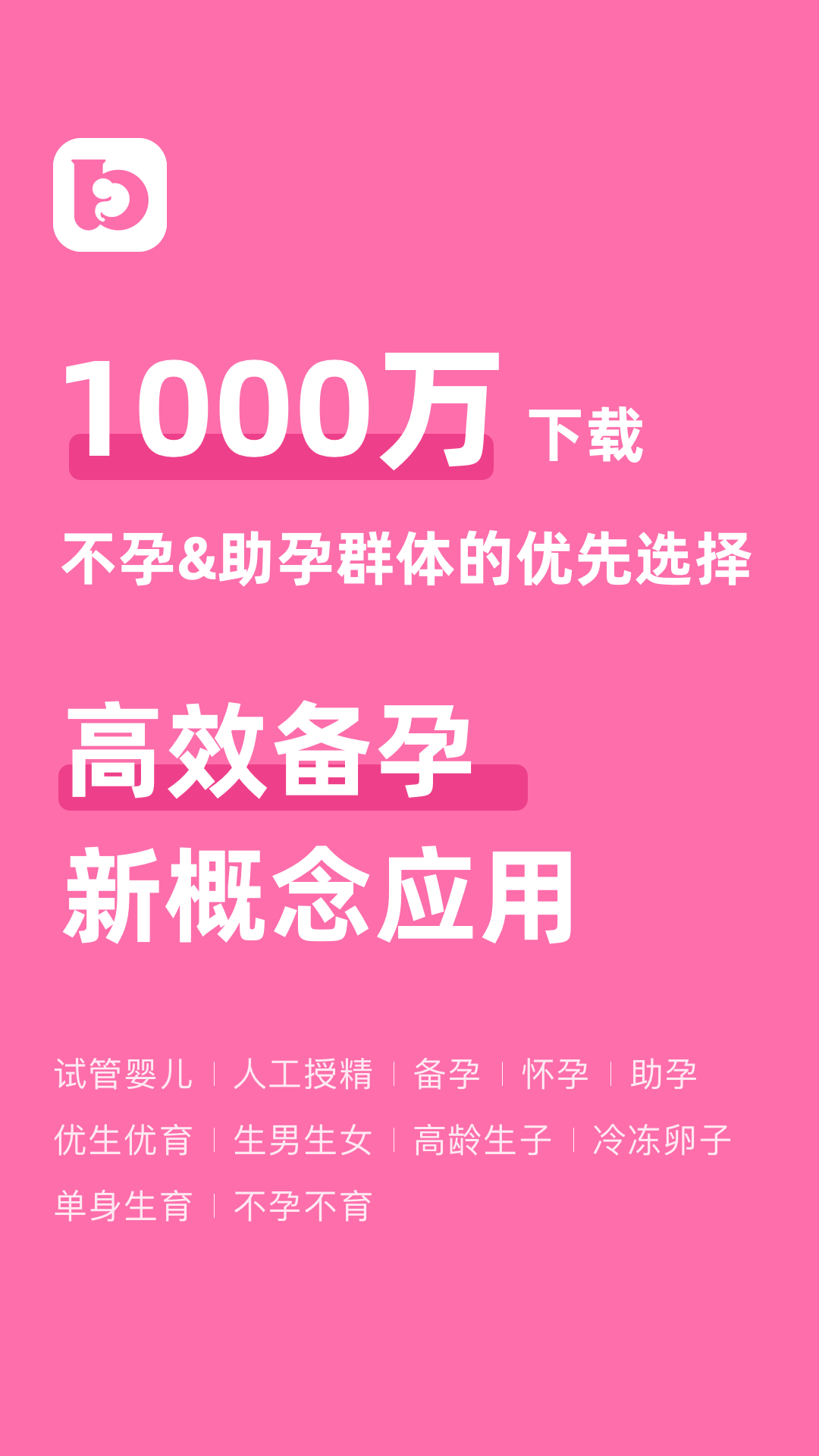 孕小幫升級(jí)版