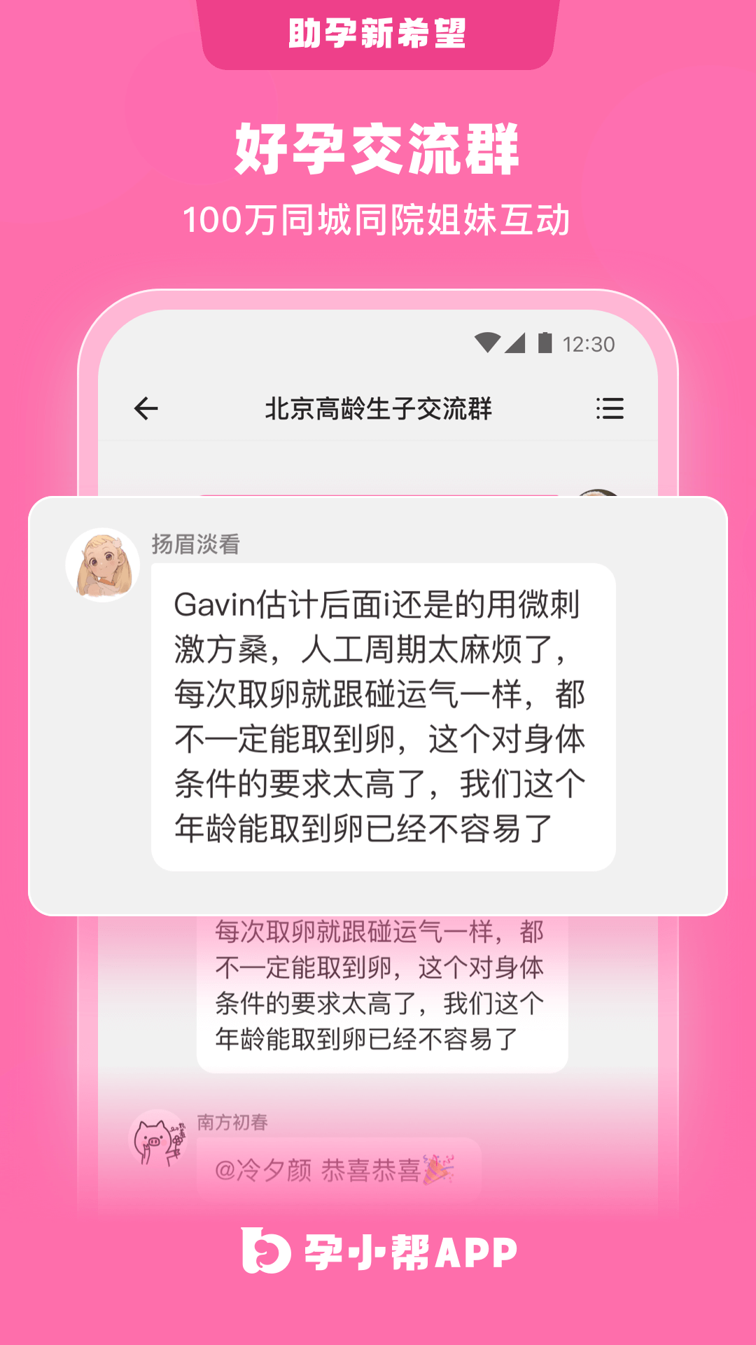 孕小幫升級(jí)版