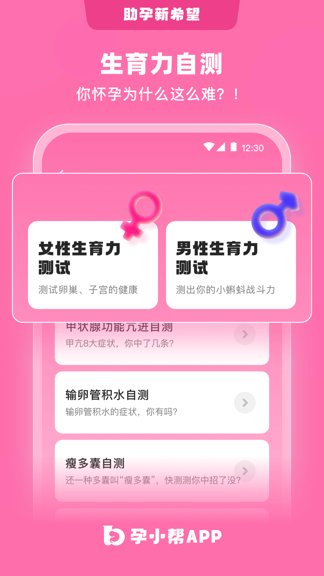 孕小幫升級(jí)版