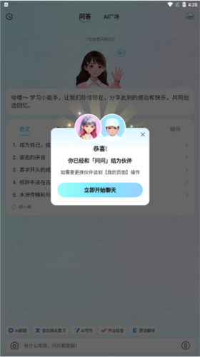 AI益友標準版(附教程)
