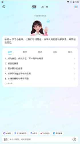 AI益友標準版(附教程)