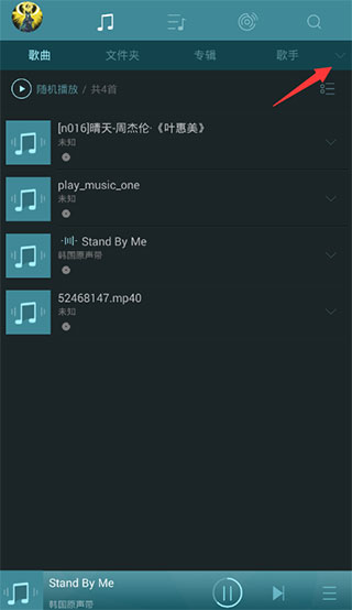 海貝音樂(播放器)