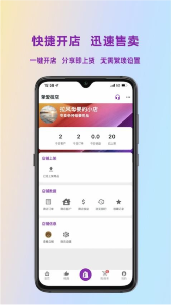 摯愛(ài)母嬰官方版