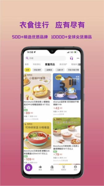 摯愛(ài)母嬰官方版