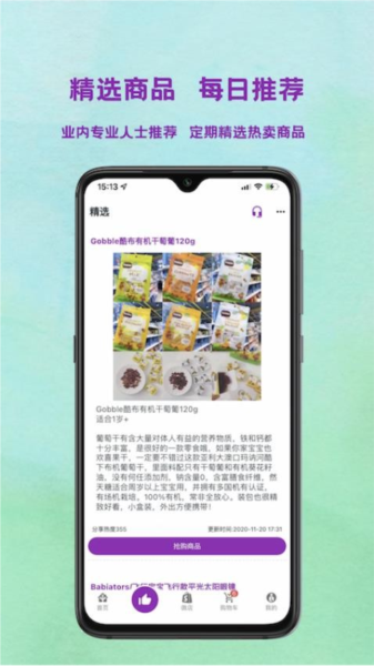 摯愛(ài)母嬰官方版