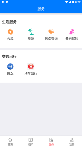 掌上長樂app
