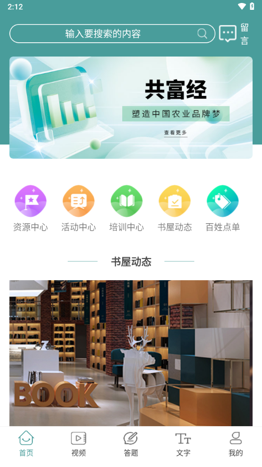 書(shū)香沁縣正式版
