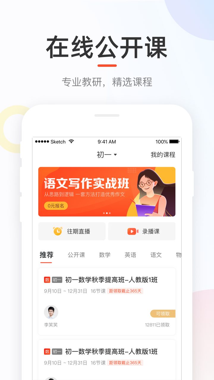 好分?jǐn)?shù)家長(zhǎng)版
