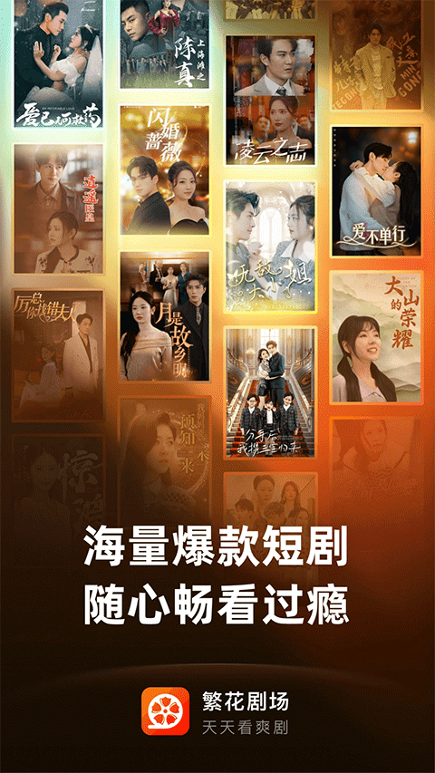 繁花劇場(chǎng)安卓版