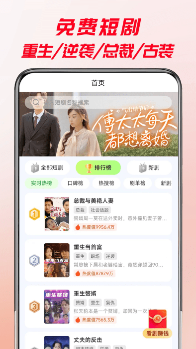 牛牛免費短劇最新版