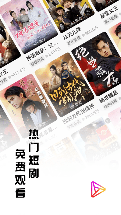 牛牛免費短劇最新版