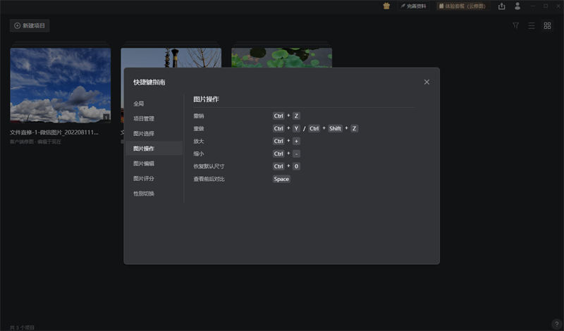 咻圖AI升級(jí)版