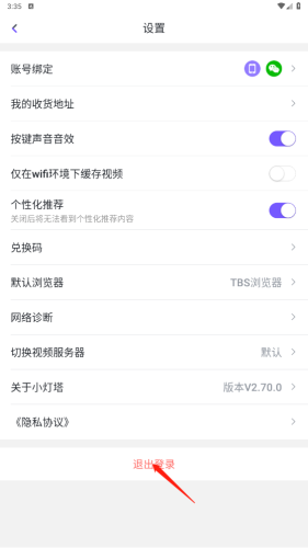 小燈塔學堂手機最新版