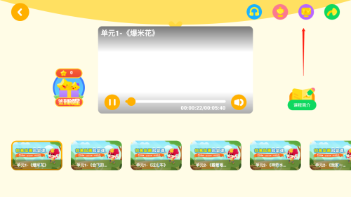 小燈塔學堂手機最新版