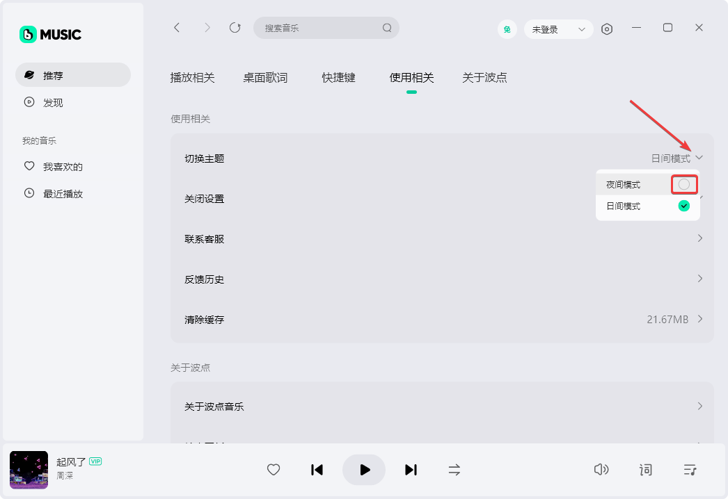 波點(diǎn)音樂(lè)