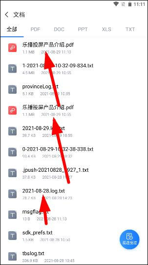 樂播投屏app最新版