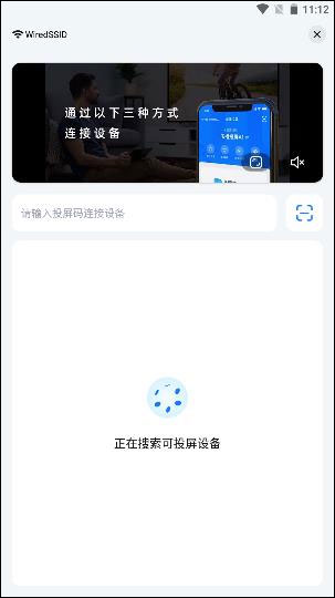 樂播投屏app最新版