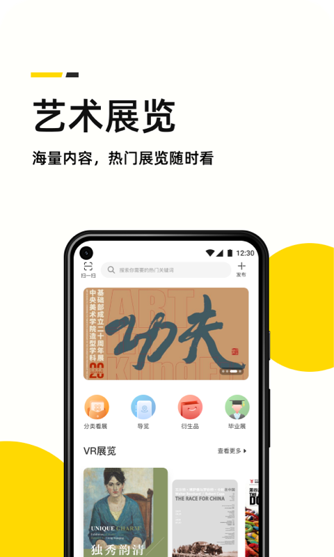 藝術(shù)頭條app官網(wǎng)版