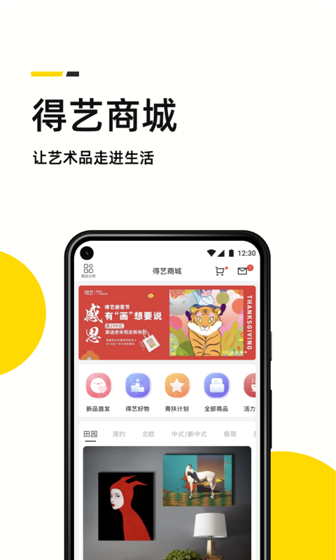 藝術(shù)頭條app官網(wǎng)版