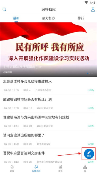 黃河云手機版